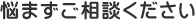 大阪市弁護士相談